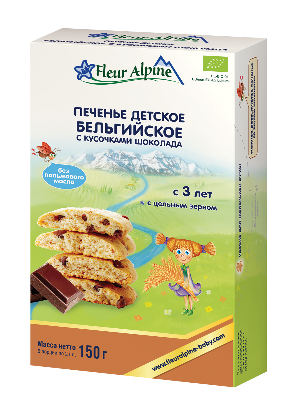 Детское печенье FLEUR ALPINE Бельгийское с кусочками шоколада, с 3 лет
