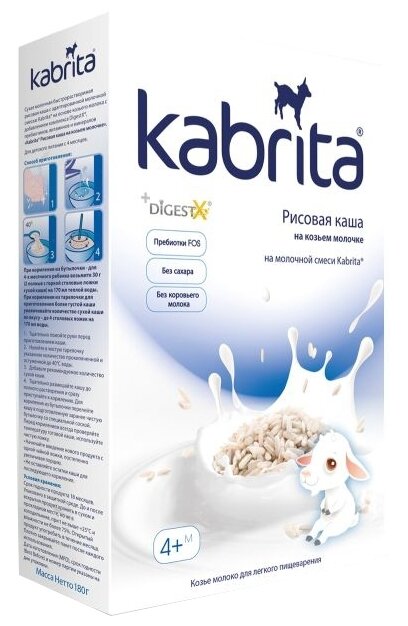 Kabrita Молочная рисовая на козьем молоке (с 4 месяцев) 180 г