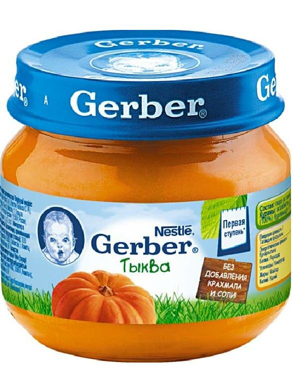 Пюре Gerber Тыква 80г