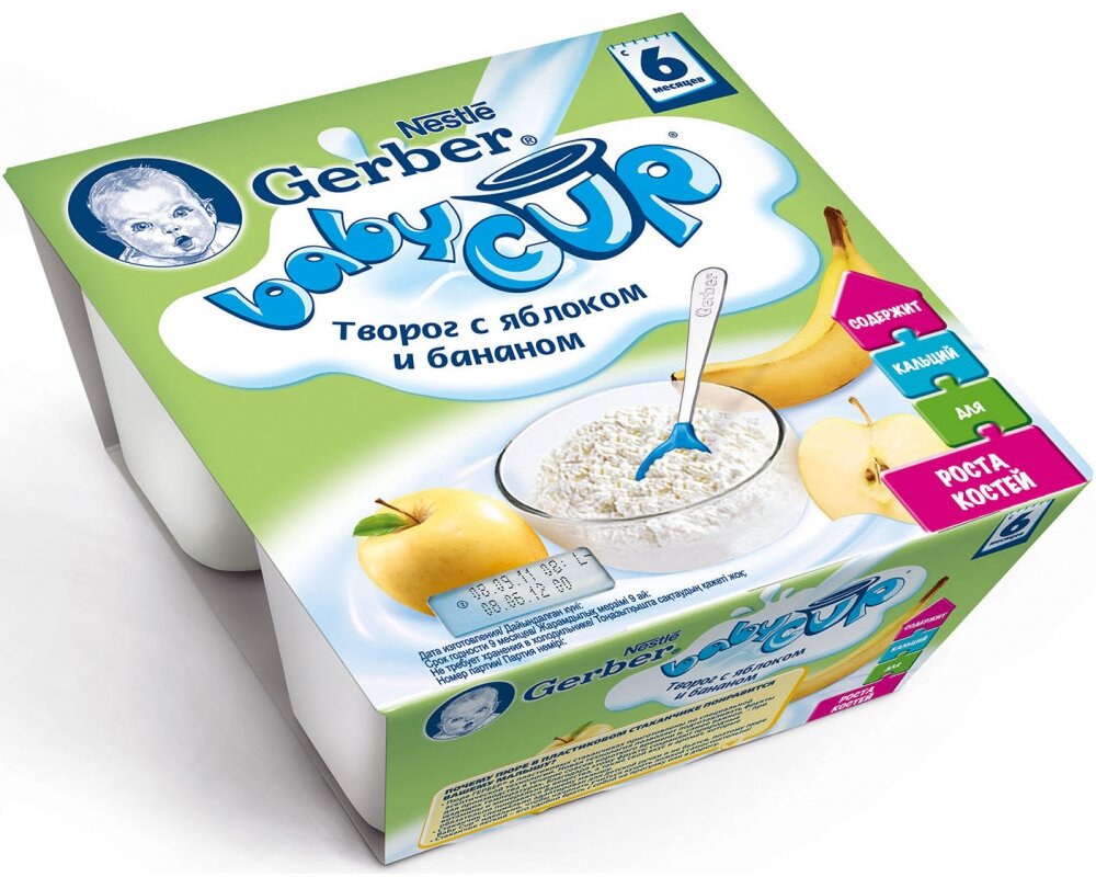 Пюре Gerber Baby Cup творог с яблоком и бананом с 6 мес. 100 гр. 4 шт.