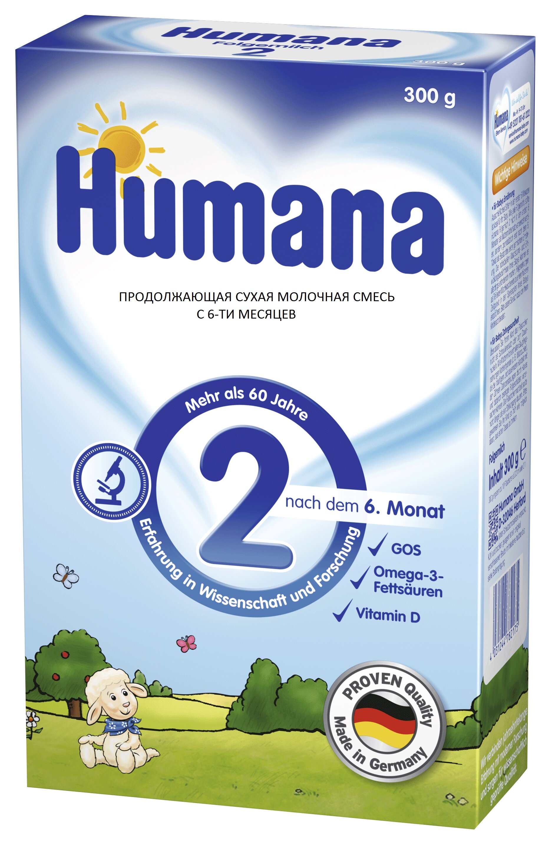 Молочная смесь HUMANA 2 PB (c 6 мес), 300 гр