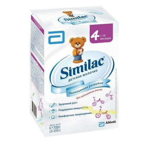 Детское молочко SIMILAC 4 (от 1,5 до 3 лет), 700г