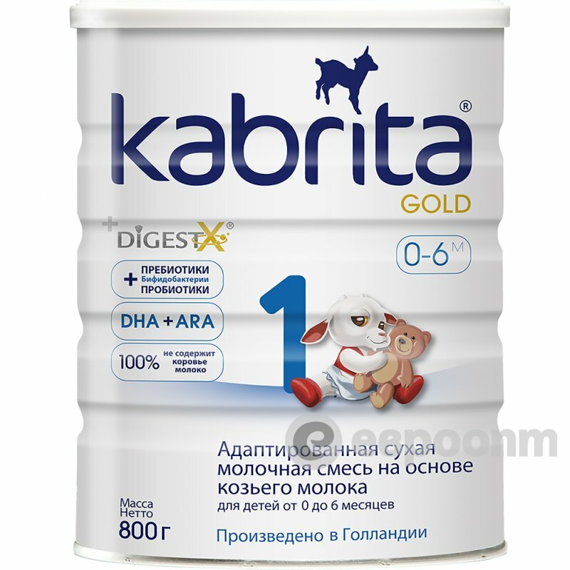 Молочная смесь KABRITA 1 GOLD на козьем молоке, 800гр