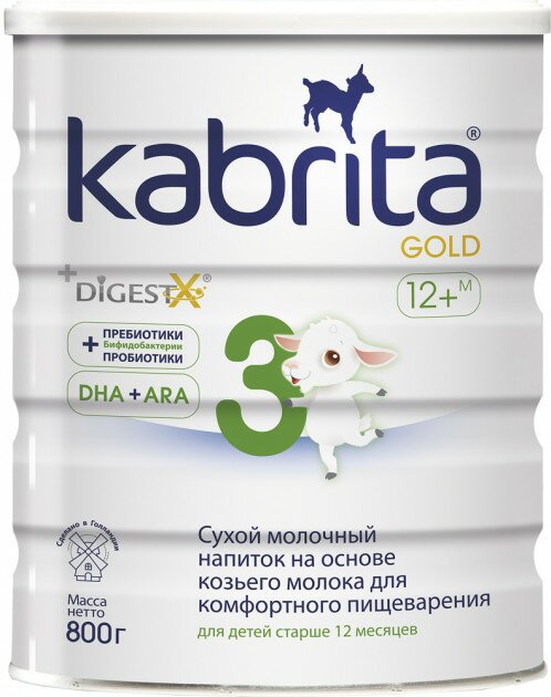 Сухой молочный напиток Kabrita 3 Gold для комфортного пищеварения на основе козьего молока (для детей старше 12 месяцев) 800 г 